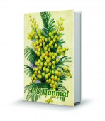112_имитация книжки